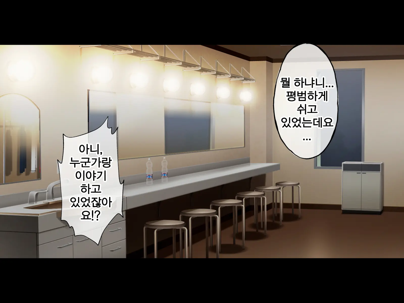Uragirareta. Dakara Rape Suru | 배신당했다 그러니 레이프한다